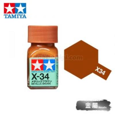 田宮模型 80034 Tamiya Color 琺瑯油 X-34 金屬啡 10ml