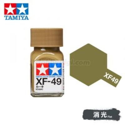 Tamiya 80349 Tamiya Color Enamel Paint XF-49 Khaki 10ml