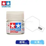 Tamiya 81522 Tamiya Color Acrylic Paint Mini X-22 Clear 10ml