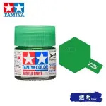 Tamiya 81525 Tamiya Color Acrylic Paint Mini X-25 Clear Green 10ml