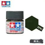 Tamiya 81761 Tamiya Color Acrylic Paint Mini XF-61 Dark Green 10ml