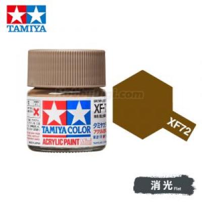 Tamiya 81772 Tamiya Color Acrylic Paint Mini XF-72 Brown (JGSDF) 10ml