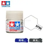 Tamiya 81786 Tamiya Color Acrylic Paint Mini XF-86 Flat Clear 10ml