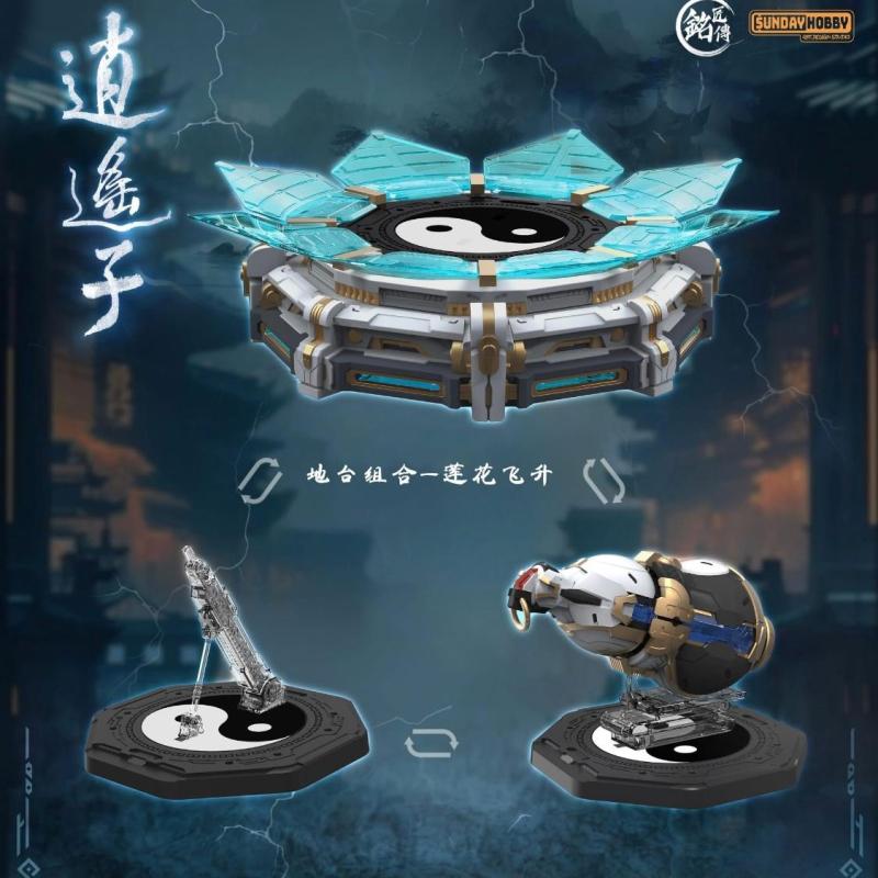 銘匠傳模型 X SUNDAY HOBBY 逍遙子 拼裝模型
