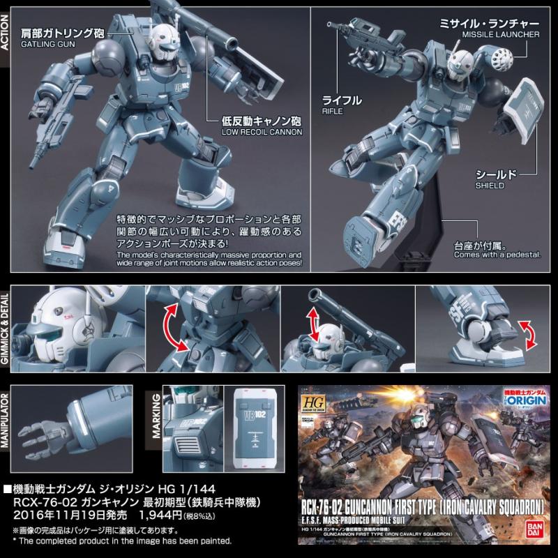 萬代ROBOT魂 RX-77-2 鐳射大砲 ver. A.N.I.M.E.