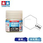 Tamiya 82124 Tamiya Color Lacquer Paint LP-24 Semi Gloss Clear 10ml