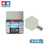 Tamiya 82132 Tamiya Color Lacquer Paint LP-32 Light Grey (IJN) 10ml