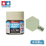 Tamiya 82133 Tamiya Color Lacquer Paint LP-33 Grey Green (IJN) 10ml