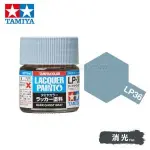 Tamiya 82136 Tamiya Color Lacquer Paint LP-36 Dark Ghost Grey 10ml