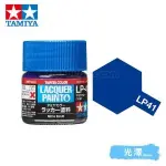 Tamiya 82141 Tamiya Color Lacquer Paint LP-41 Mica Blue 10ml