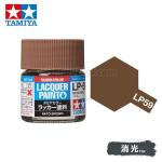 Tamiya 82159 Tamiya Color Lacquer Paint LP-59 NATO Brown 10ml