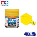 Tamiya 82169 Tamiya Color Lacquer Paint LP-69 Clear Yellow 10ml