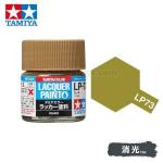 Tamiya 82173 Tamiya Color Lacquer Paint LP-73 Khaki 10ml